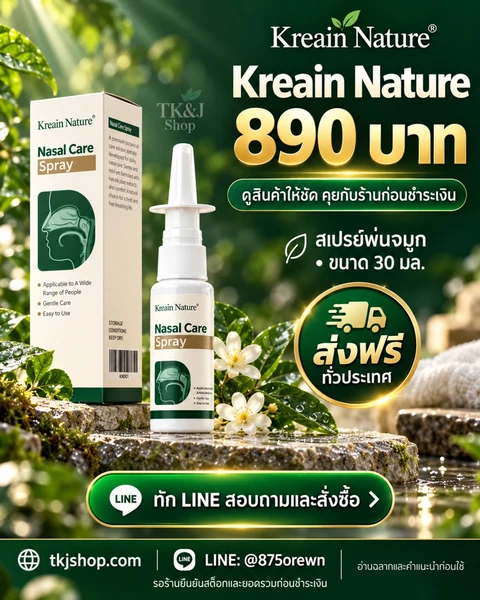 โปสเตอร์ Kreain Nature: ราคาและการจัดส่ง